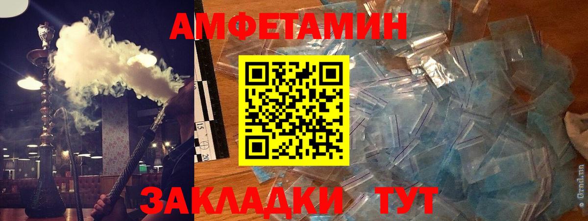 АМФЕТАМИН Premium Арзамас