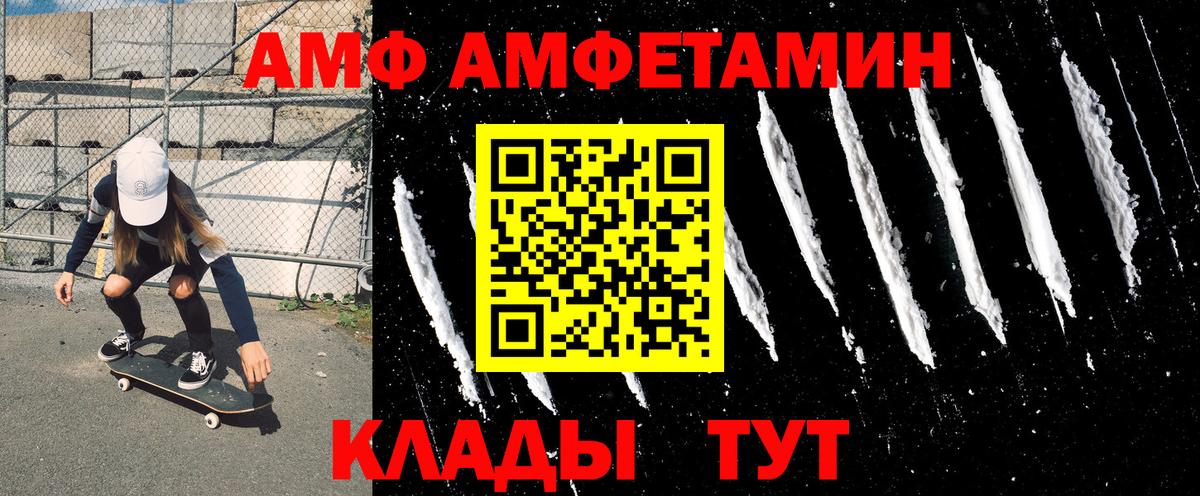 АМФЕТАМИН  Вход с VPN  Арзамас  Amphetamine 97% 