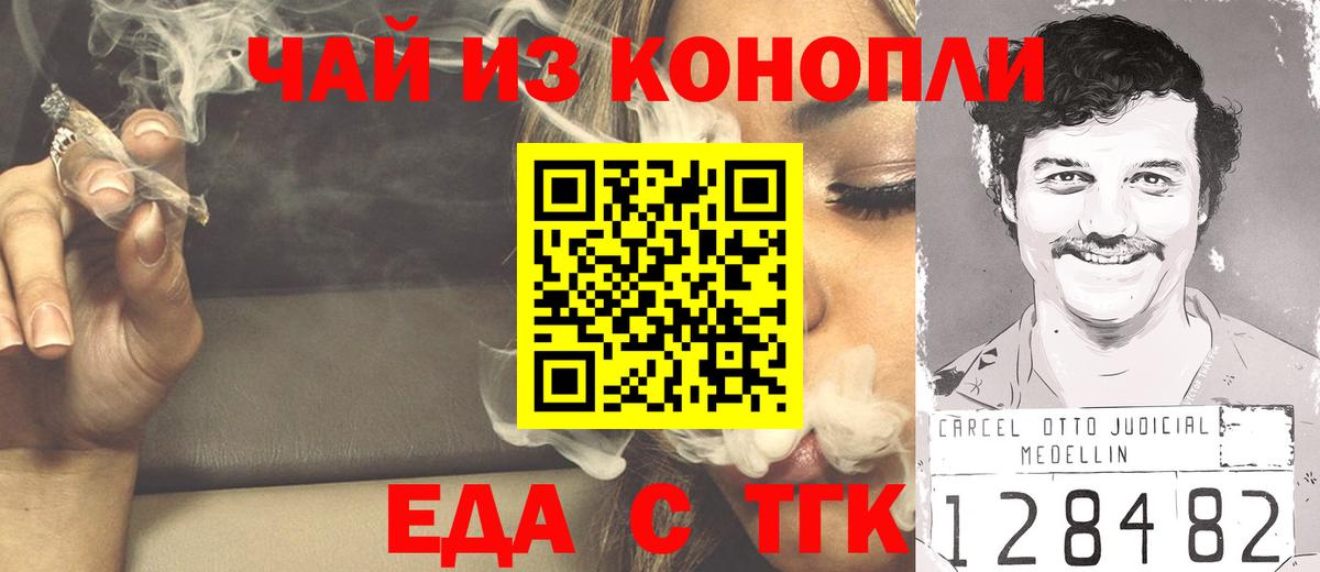 Canna-Cookies конопля Арзамас