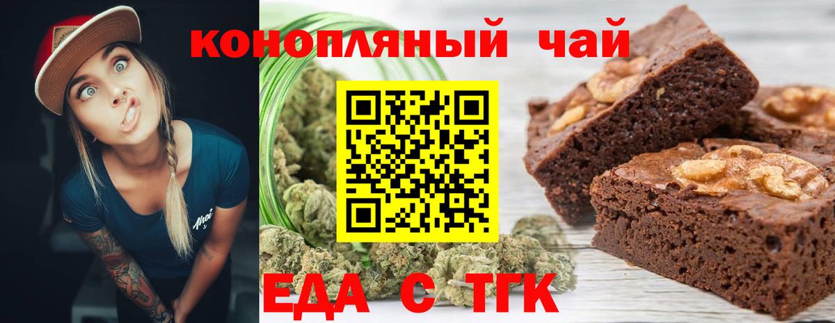 Печенье с ТГК конопля  Вход с VPN  Арзамас 