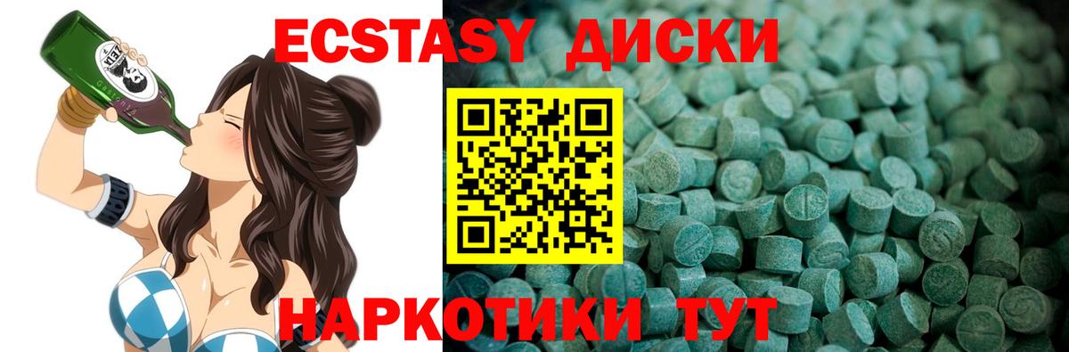 Арзамас  Ecstasy 280мг  Экстази  Вход с VPN 