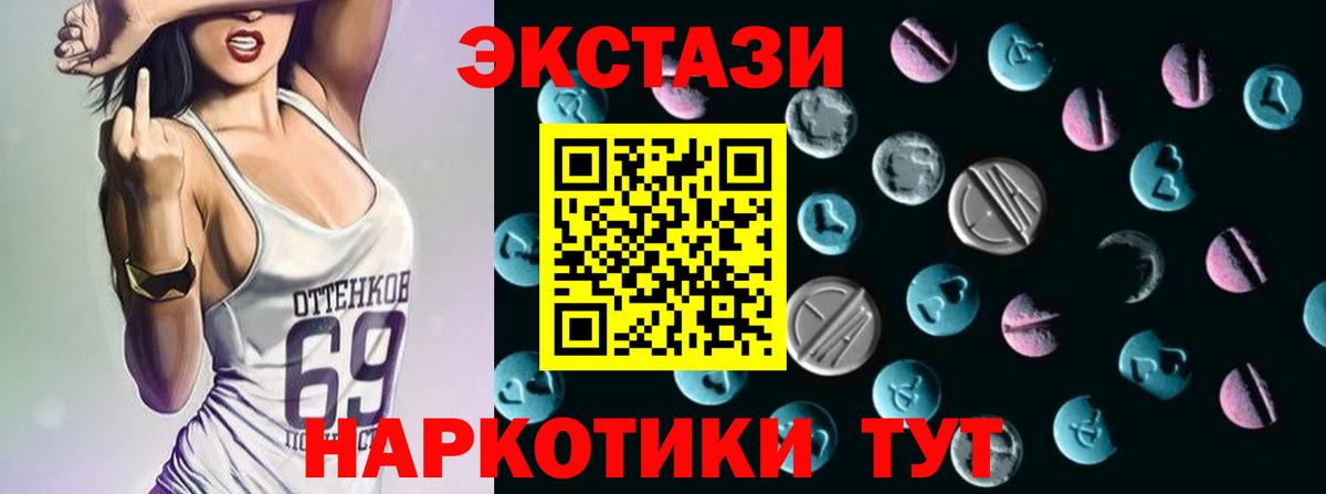 ЭКСТАЗИ 300 mg Арзамас