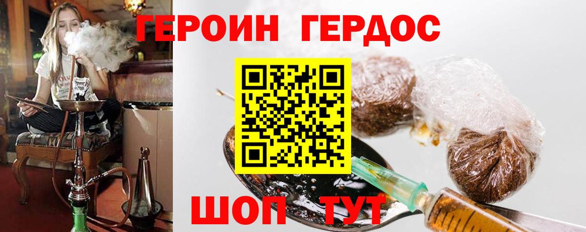 ГЕРОИН VHQ Арзамас