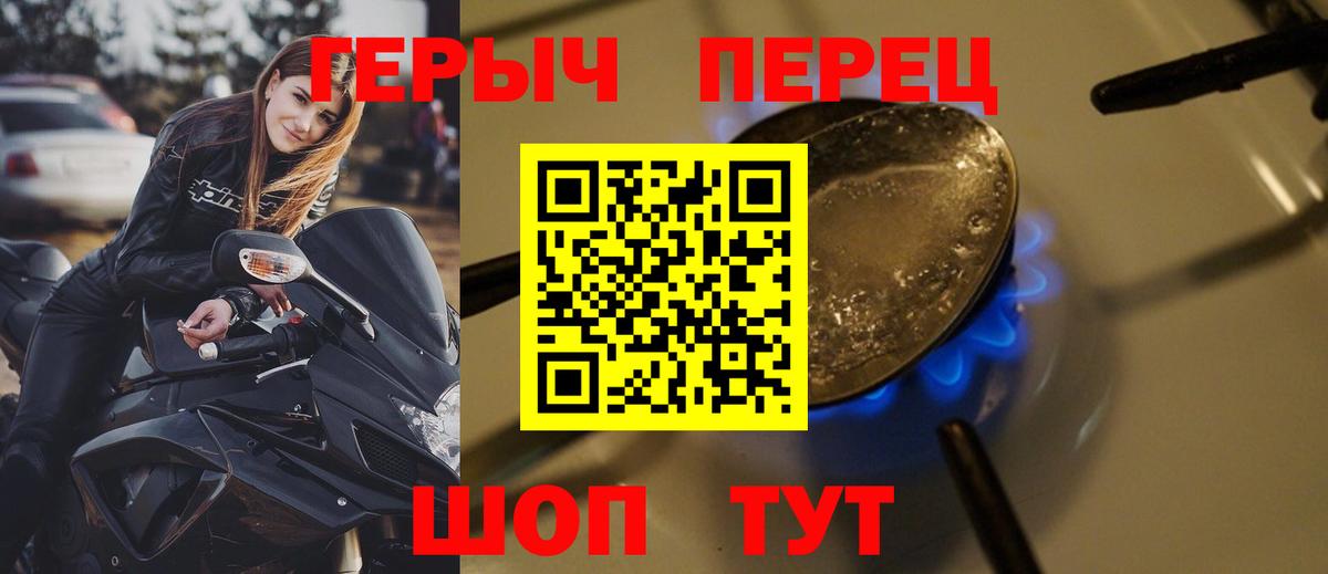 ГЕРОИН VHQ  Вход с VPN  Арзамас 