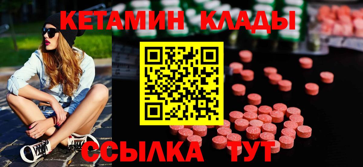 КЕТАМИН VHQ  Вход с VPN  Арзамас  Кетамин VHQ 
