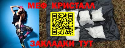 метамфетамин Конаково