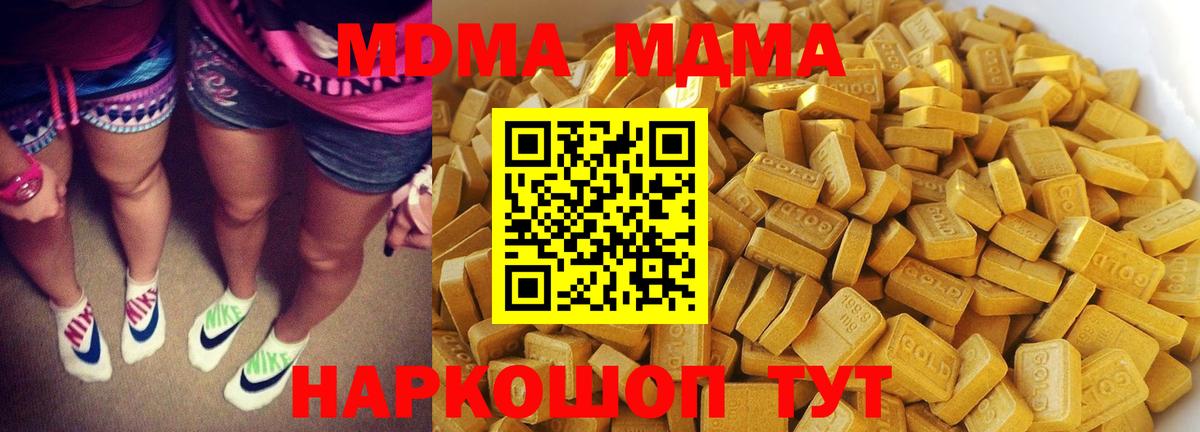 МДМА Molly  Вход с VPN  MDMA  МДМА молли  Арзамас 