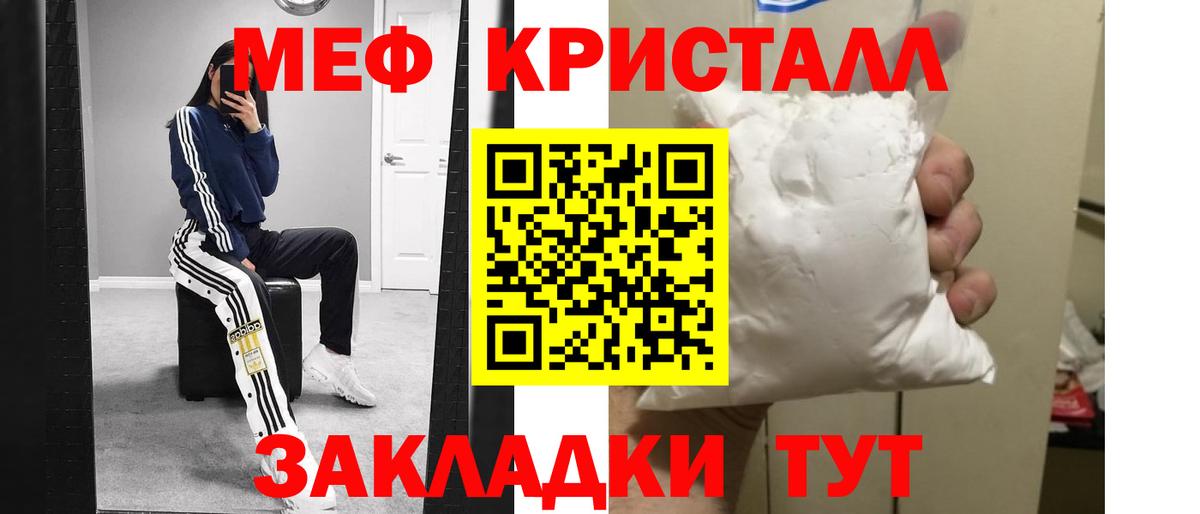 МЯУ-МЯУ  МЕФ  Вход с VPN  Арзамас  МЕФ mephedrone 
