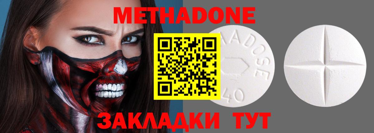 МЕТАДОН мёд  Метадон methadone  Арзамас  дарк нет состав  Вход с VPN 