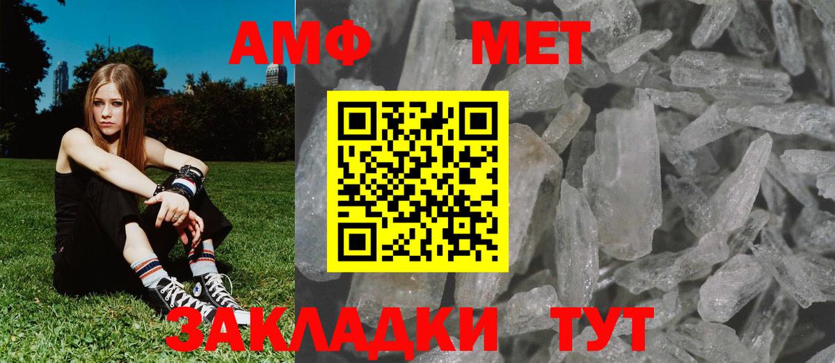 МЕТАМФЕТАМИН Декстрометамфетамин 99.9%  Вход с VPN  Арзамас 