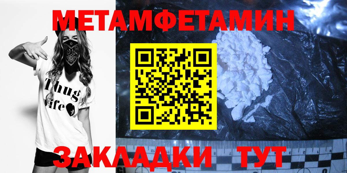 Метамфетамин Декстрометамфетамин 99.9% Арзамас