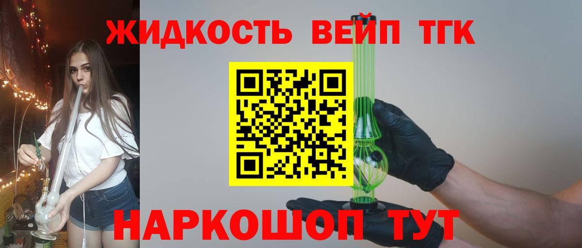 Арзамас  дарнет шоп  Вход с VPN  Дистиллят ТГК вейп 