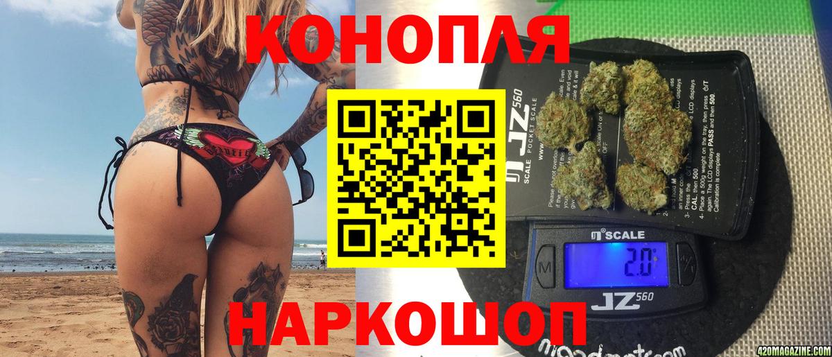 Бошки марихуана планчик  Конопля SATIVA & INDICA  Арзамас  Вход с VPN  Шишки марихуана гибрид 